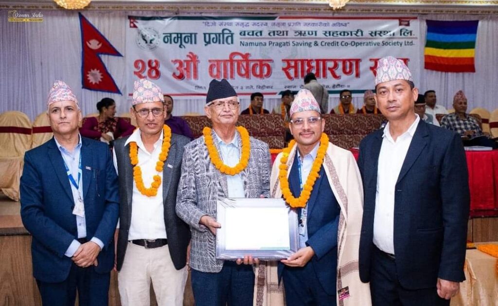 नमूना प्रगतिको २४ औँ वार्षिक साधारणसभा सम्पन्न, लम्साल उत्कृष्ट कर्मचारीबाट सम्मानित