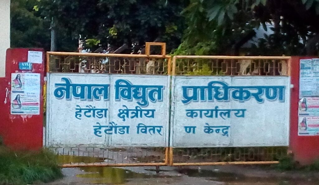 हेटौंडा र मनहरीका विभिन्न स्थानमा ५ घण्टा विद्युत नहुने