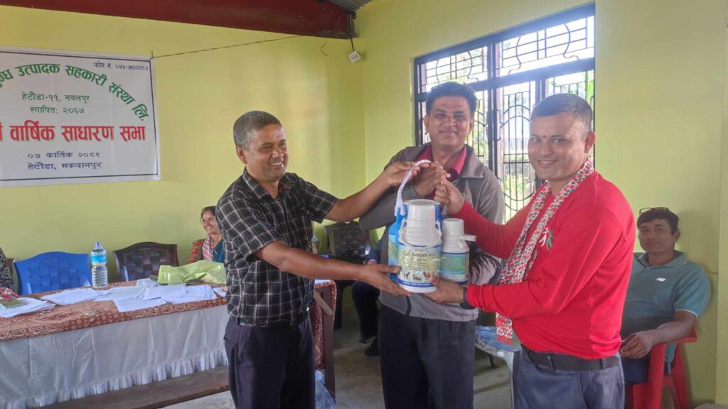 नवलपुर दुग्ध उत्पादक सहकारी संस्थाको साधारणसभा सम्पन्न