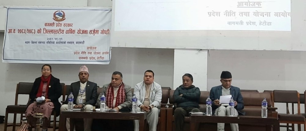 ‘आयोजना बैंक’ स्थापना गर्दै बागमती प्रदेश