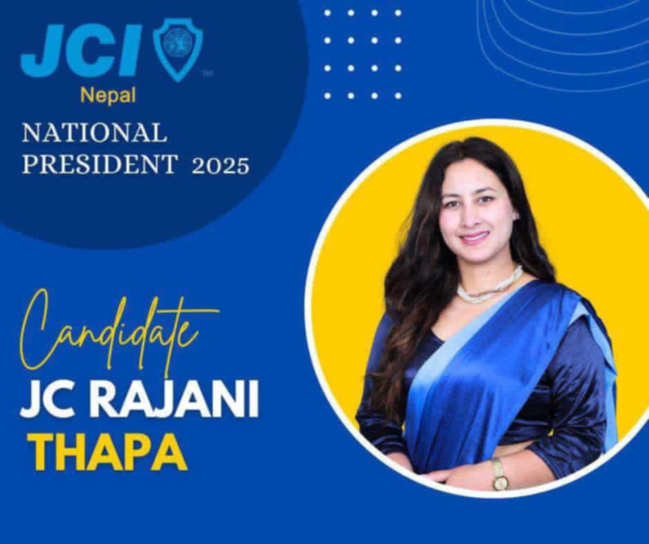 जेसीजको राष्ट्रिय महाधिवेशन सम्पन्न, अध्यक्षमा रजनी थापा बिजयी