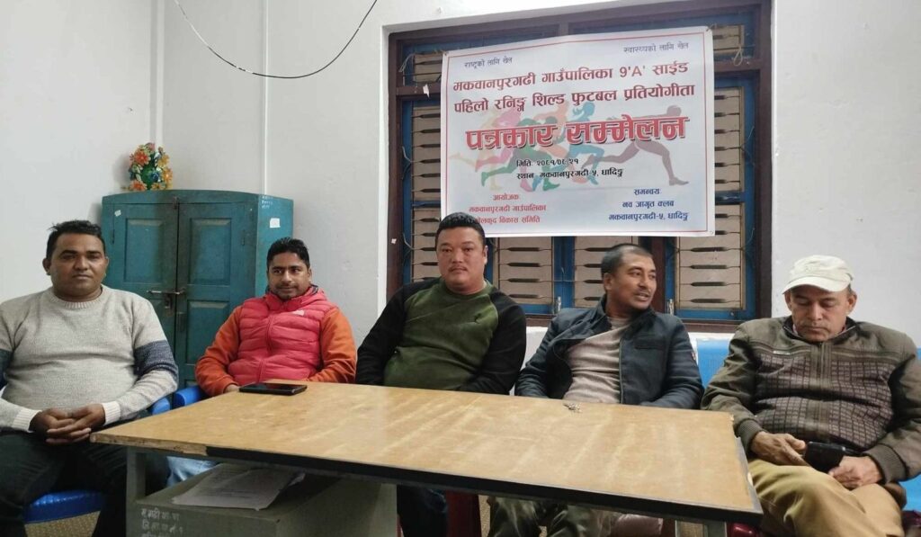 २७ गते देखी मकवानपुरगढीमा पालिका स्तरीय फुटबल प्रतियोगिता हुने