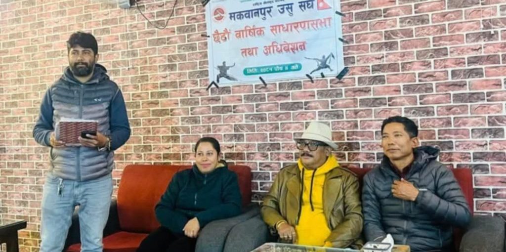 मकवानपुर उसु संघको अध्यक्षमा पुनः बज्राचार्य