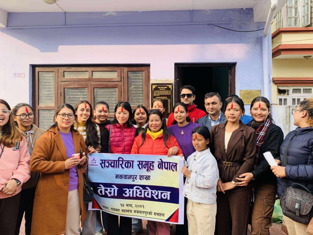 सञ्चारिका समूह मकवानपुरको अध्यक्षमा निशा गुरुङ