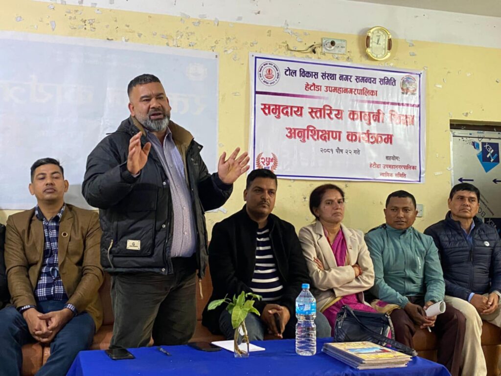 हेटौंडा-१० र ११ नं वडामा कानुनी शिक्षा अनुशिक्षण कार्यक्रम सन्चालन