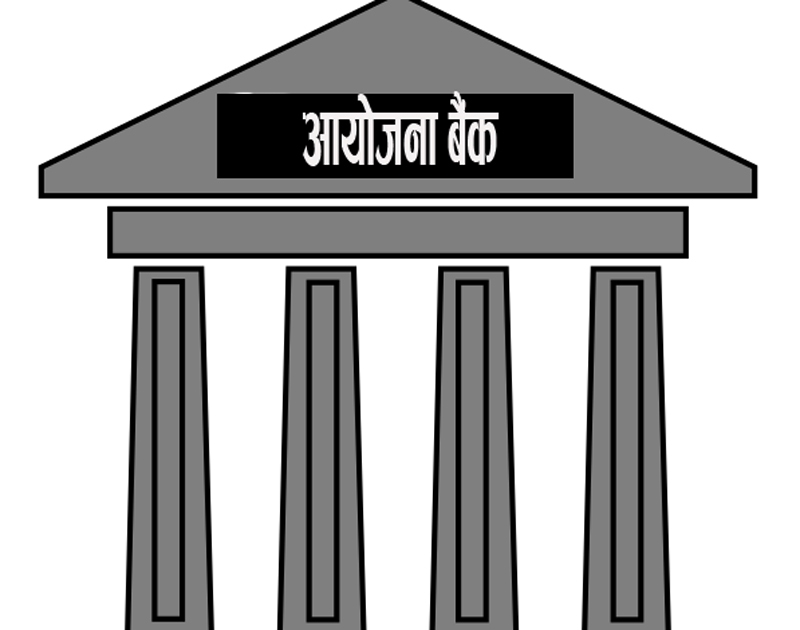 बागमतीमा आयोजना बैंक निर्माण अन्तिम चरणमा