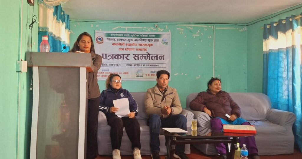 हेटौंडा–१ लाई बालमैत्री वडा घोषणा गरिँदै