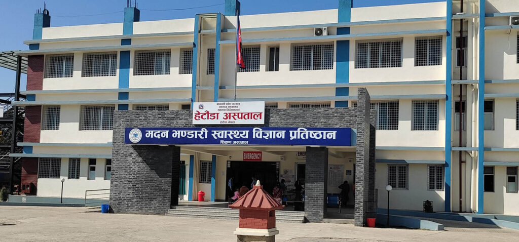 हेटौँडा अस्पतालमा मुटु रोग सम्बन्धी सेवा विस्तार हुँदै