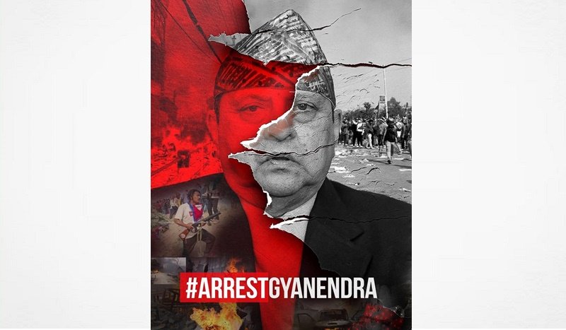 पूर्वराजा ज्ञानेन्द्रलाई कानूनी दायरामा ल्याउन चौतर्फी दबाब