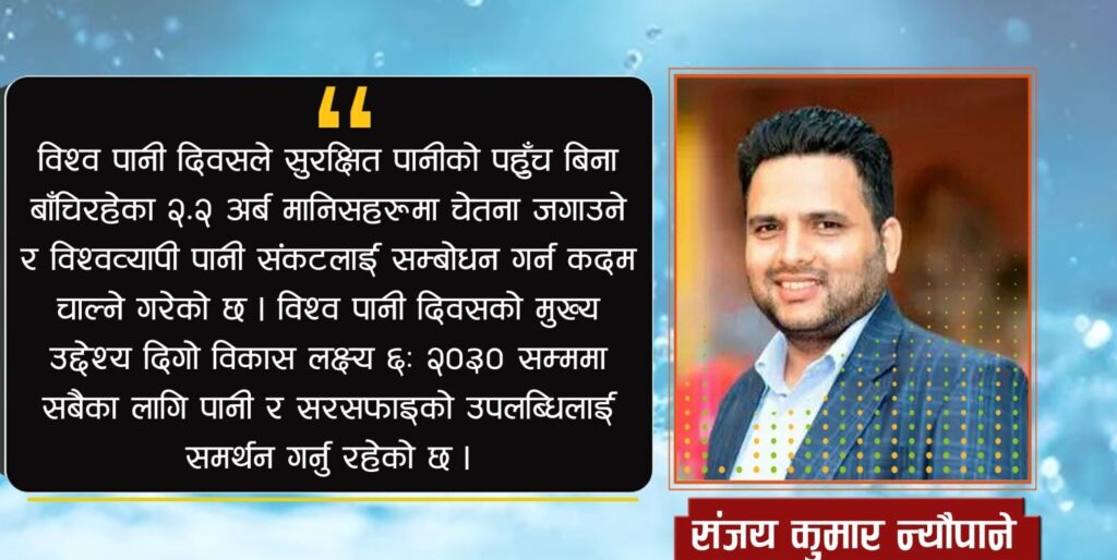जलवायु परिवर्तनले पानीका मुहानहरू प्रभावित