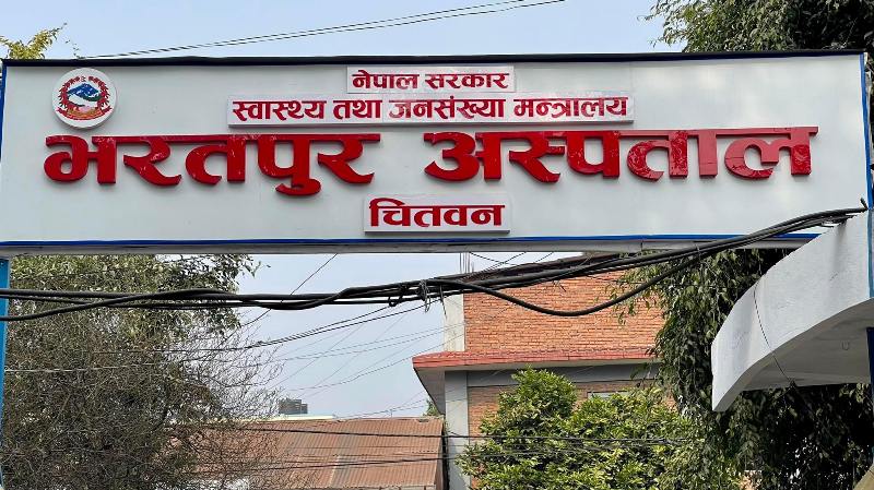 भरतपुर अस्पतालमा प्लाष्टिकका झोला प्रतिबन्धित