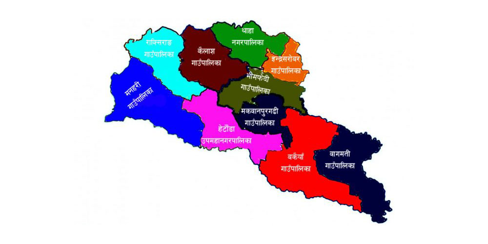मकवानपुरका दस पालिकालाई एक अर्ब २३ करोड बढी राजस्व बाँडफाँड अनुदान