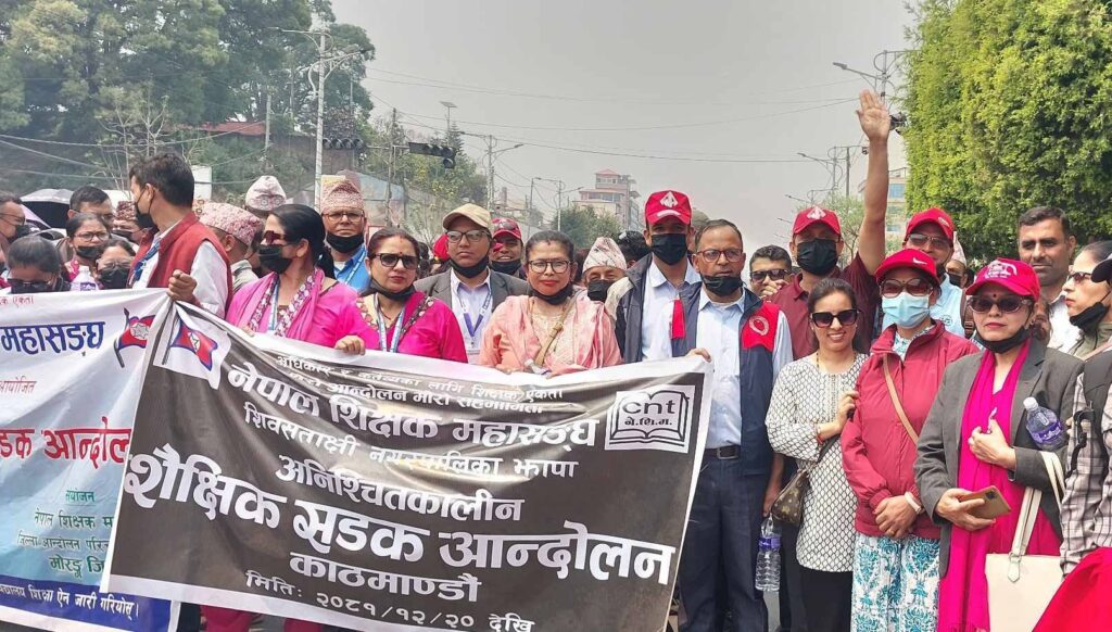 आन्दोलनरत शिक्षकलाई वार्तामा आउन आग्रह