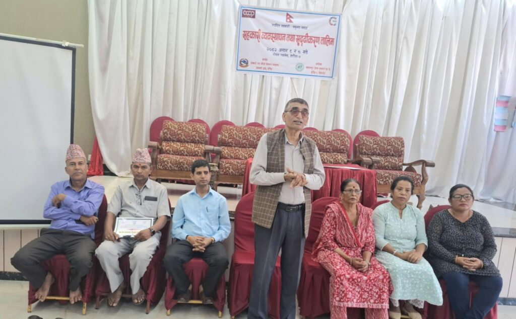 सहकारी ब्यवस्थापन तथा सुददृढीकरण तालिम सम्पन्न