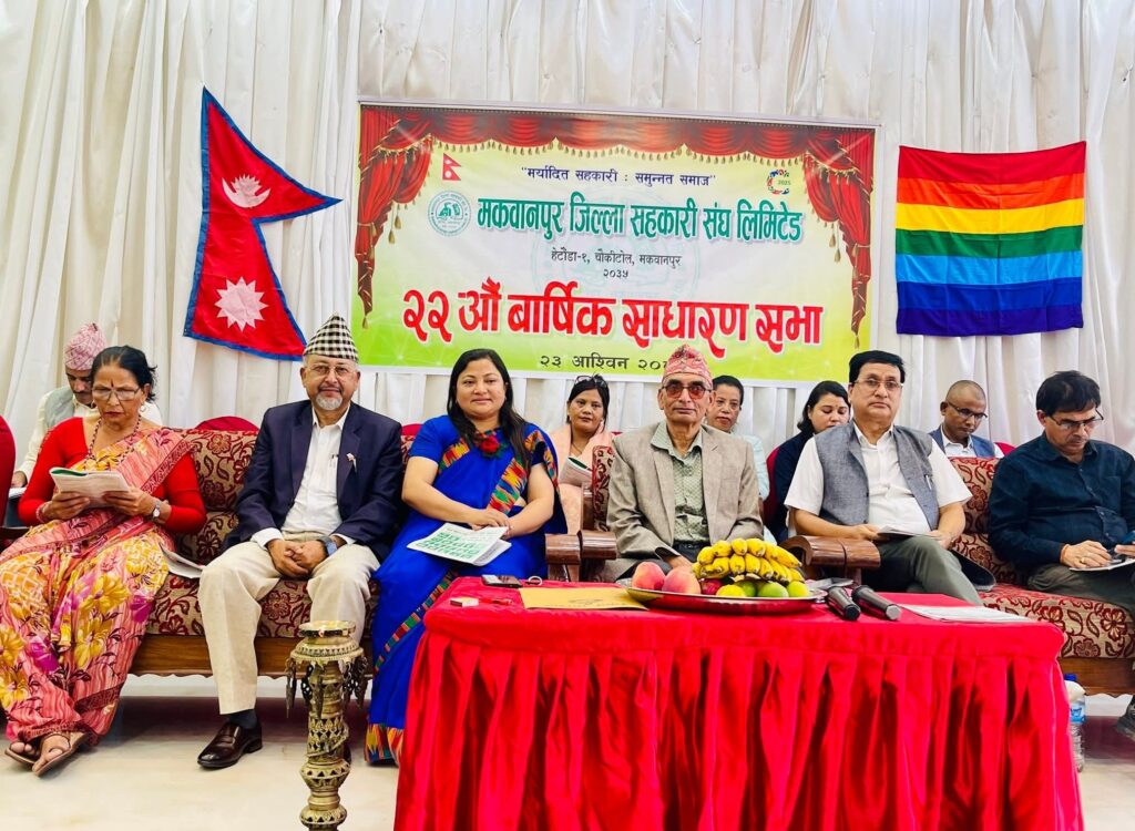 प्रमुख अतिथि बिना नै जिल्ला सहकारी संघको साधारणसभा सम्पन्न,सहकारी नियमन प्राधिकरणको निर्देशन पालना