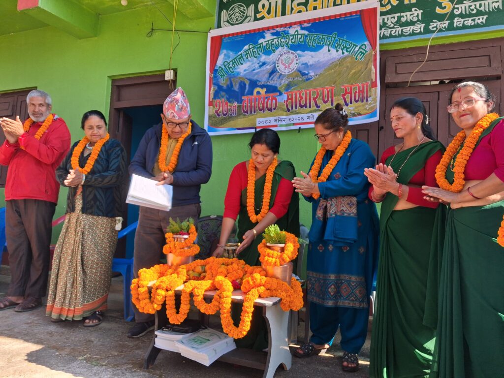 हिमाल महिला बहुउद्देश्यीय सहकारी संस्थाको २७ औं वार्षिक साधारणसभा शुक्रबार सम्पन्न