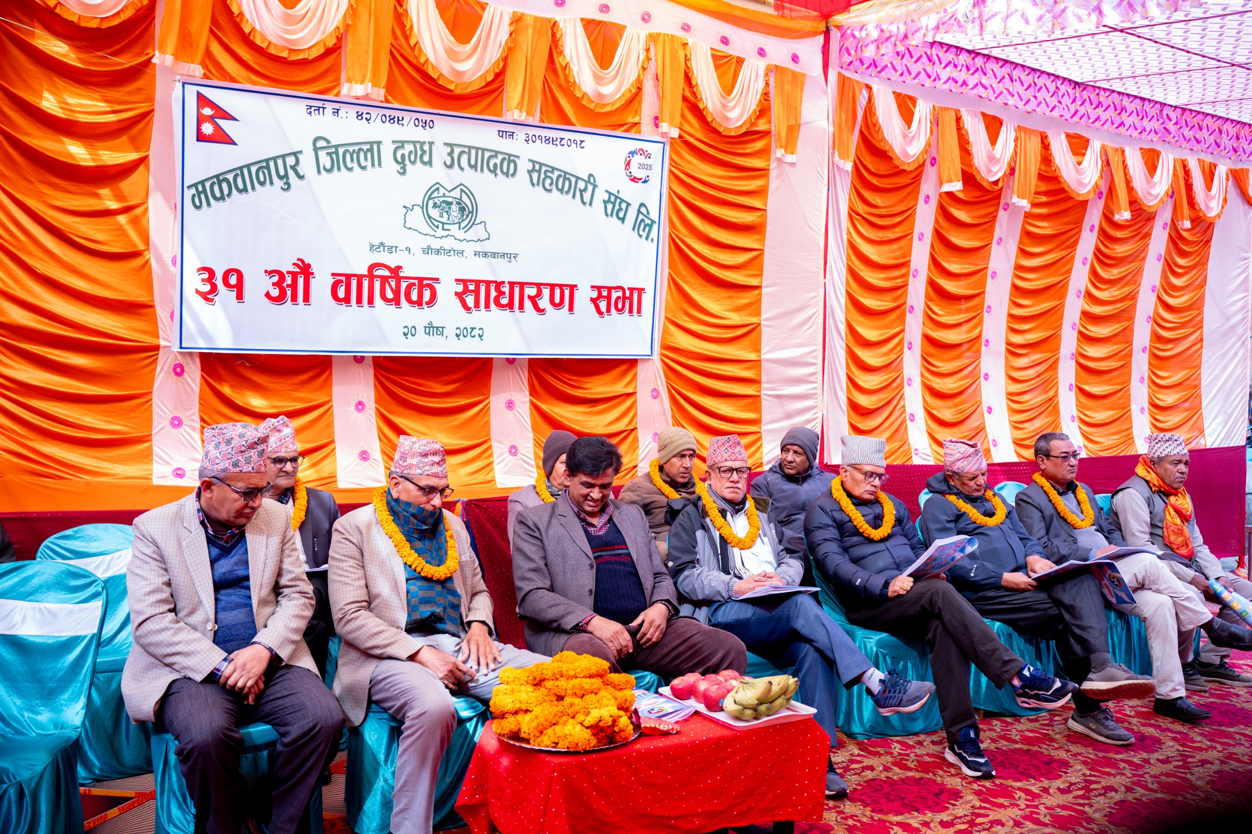 मकवानपुर जिल्ला दुग्ध सहकारी संघको साधारणसभा सम्पन्न